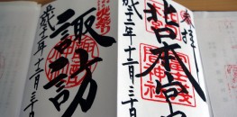 japanese seals