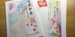 Japanese New Year Cards (Nengajo)