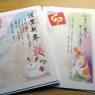 Japanese New Year Cards (Nengajo)