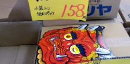 Setsubun, Bean Throwing Day in Japan