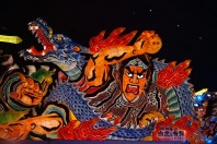 Nebuta Festival House - Warasse