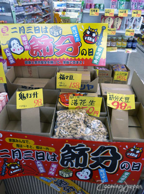 Setsubun Bean Throwing Day in Japan