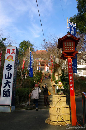 Imayama in Nobeoka, Miyazaki