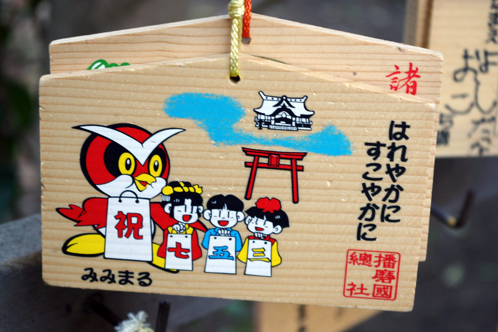 Japanese  Daruma Manekineko torii Wood Lucky Prayer Board  EMA 135×90×80mm 